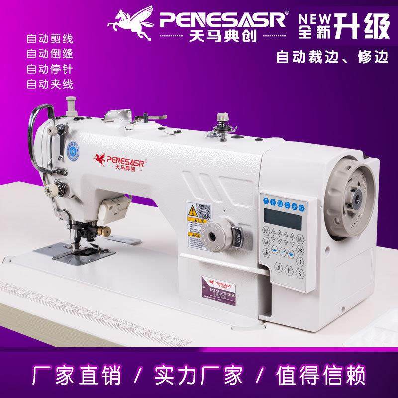 厂家直销5200切包一体带刀车带刀平车工业缝纫机,淘宝优惠券,粉丝福利购,淘宝优惠卷