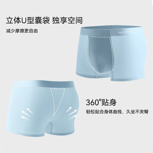 南极人男士内裤男冰丝无痕透气四角短裤2026新款抗菌平角裤衩男生 - 图2