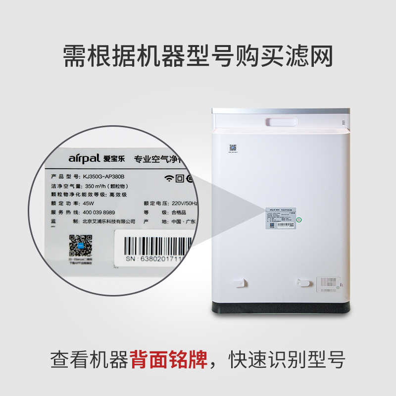 爱宝乐airpal CH380一体v滤网 AP380B空气净化器专用 CS-CH380 - 图0
