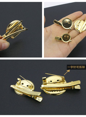 金色电镀托盘胸针DIY配件