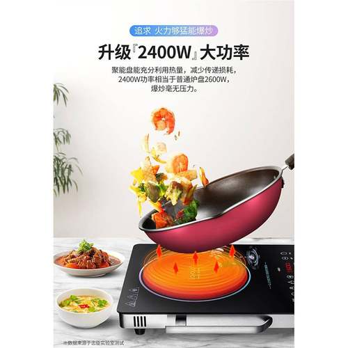 Loyola/忠臣 LC-EA6S电陶炉电磁炉多功能七环火2400W大功率不挑锅 - 图2