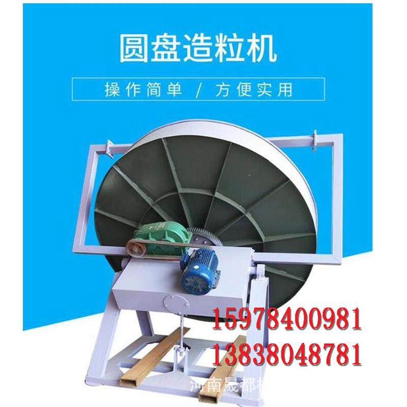 造粒设备 有机肥造粒 复合肥造粒 家禽粪便造粒机 圆盘造粒,淘宝优惠券,粉丝福利购,淘宝优惠卷
