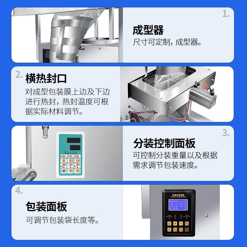 全自动粉末颗粒包装机颗粒粉末大米五谷杂粮袋泡茶调料定量包装机,淘宝优惠券,粉丝福利购,淘宝优惠卷
