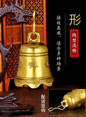 铜钟铜钟挂件铜制风铃家馆阳台装饰摆件小大五黄二黑手工艺品