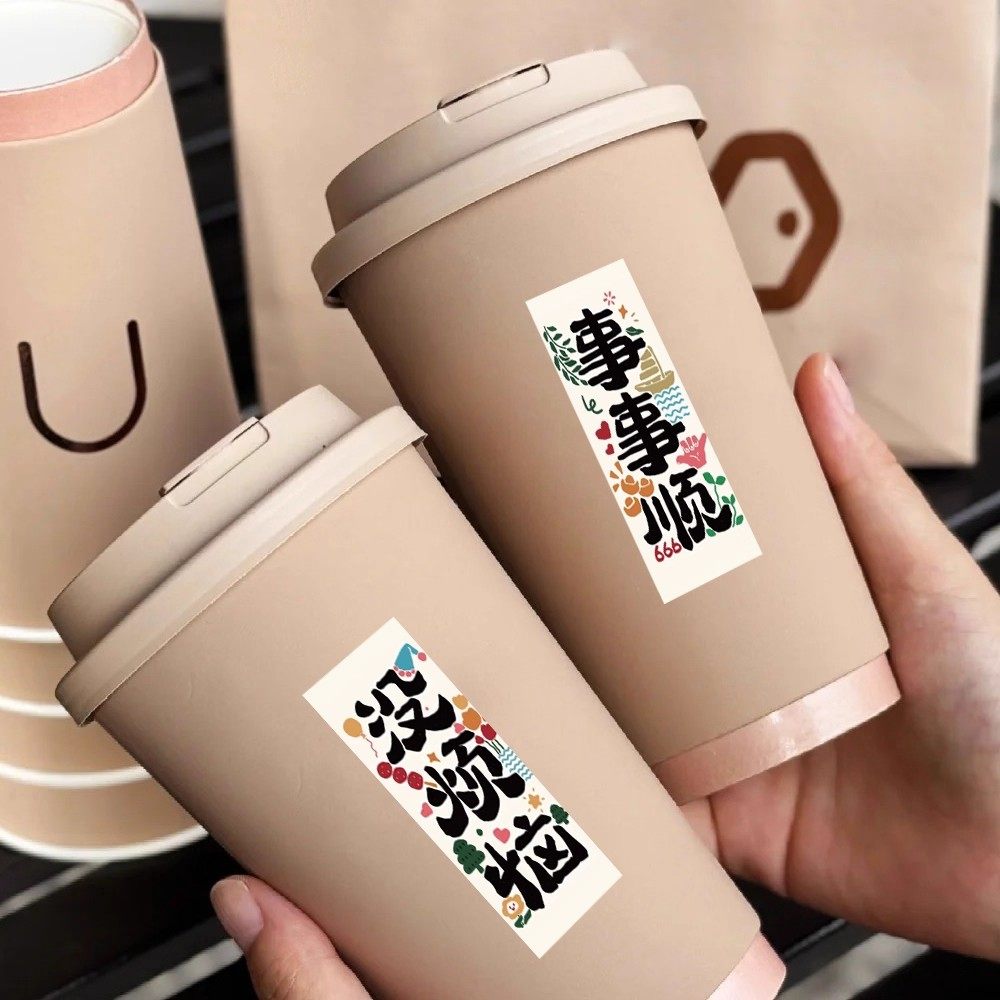 600张新年好运封口贴纸马年好运国风文字装饰图案手机壳桌面贴画,淘宝优惠券,粉丝福利购,淘宝优惠卷