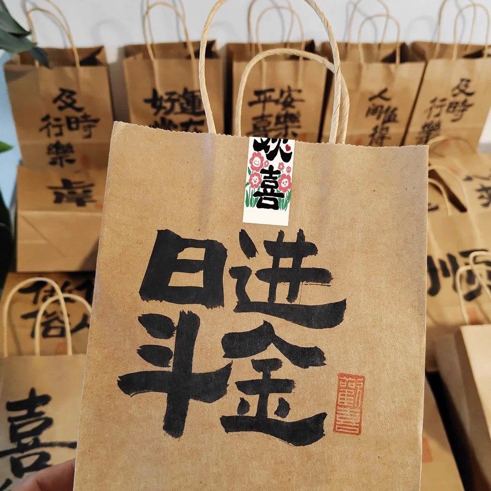 600张新年好运封口贴纸马年好运国风文字装饰图案手机壳桌面贴画,淘宝优惠券,粉丝福利购,淘宝优惠卷