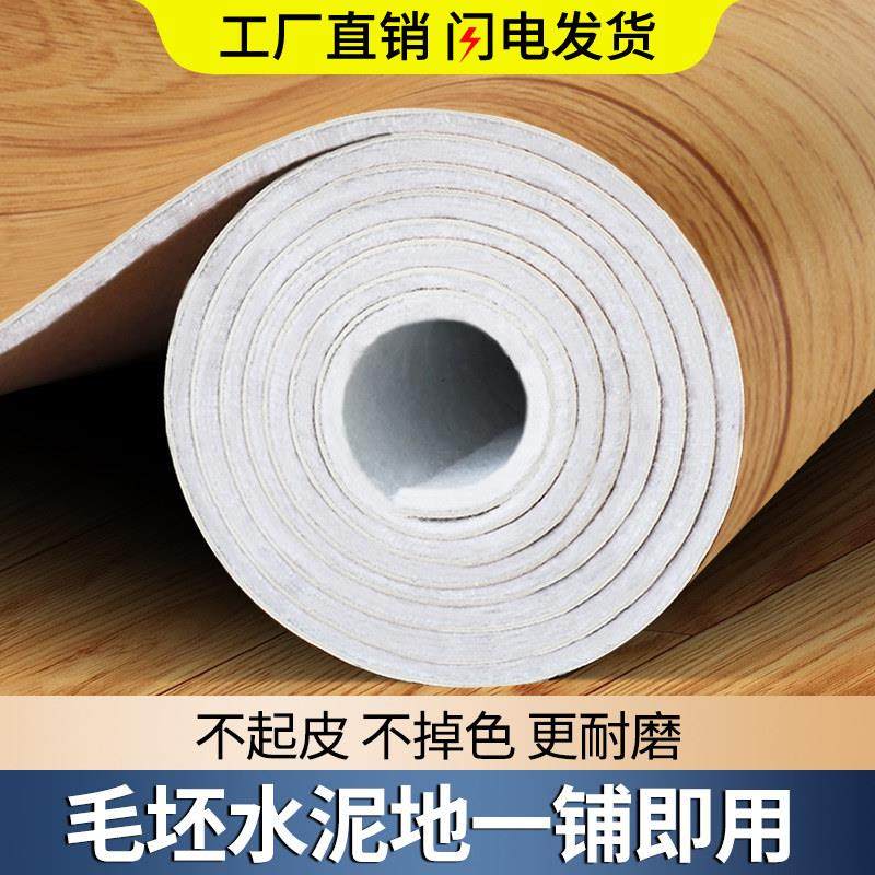 3.3米宽地板革家用水泥地直接铺3米加厚耐磨防水PVC塑胶垫地板贴,淘宝优惠券,粉丝福利购,淘宝优惠卷