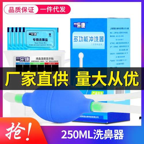 乐康洗鼻器 成人儿童家用鼻腔冲洗器 瑜伽洗鼻壶 含洗鼻盐 - 图0