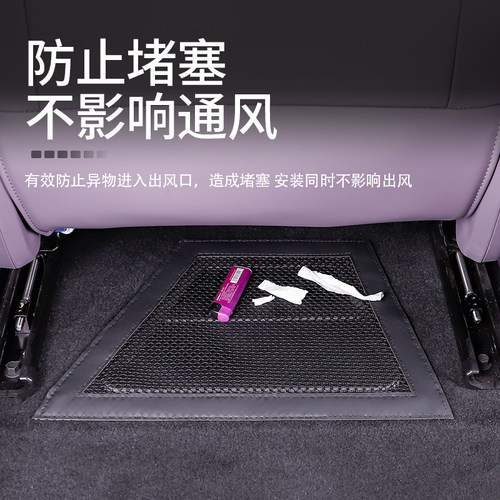 26长安启源A06/Q06座椅下出风口罩改装出风口防尘保护内饰专用品 - 图2