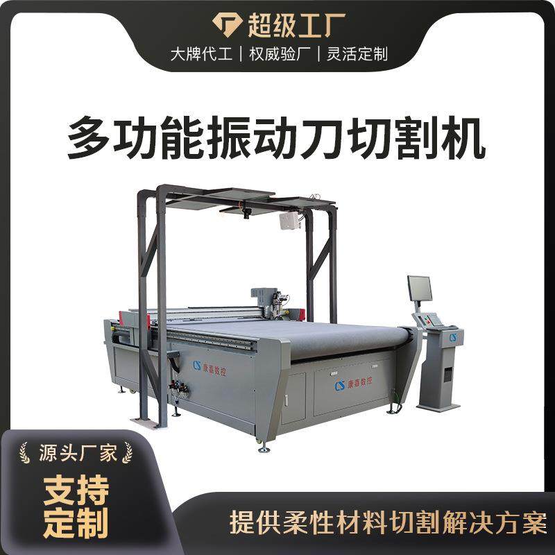 皮革箱包振动刀切割机多层皮革切割机厂家定制珍珠棉布料裁剪机,淘宝优惠券,粉丝福利购,淘宝优惠卷