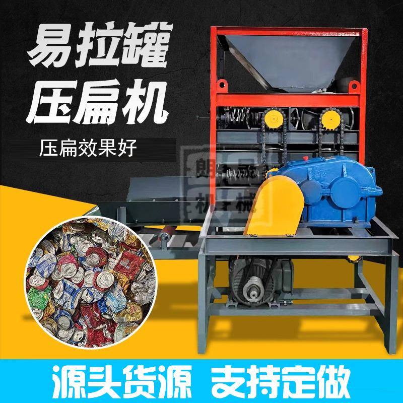 油漆桶啤酒罐易拉罐金属铁皮罐挤扁机矿泉水瓶饮料瓶塑料压扁机 - 图0