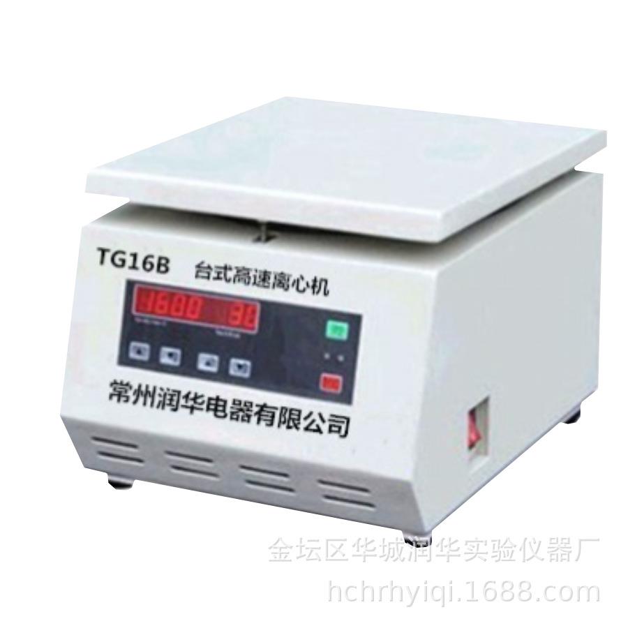 离心机高速离心机TG16B台式高速分离离心机 - 图0
