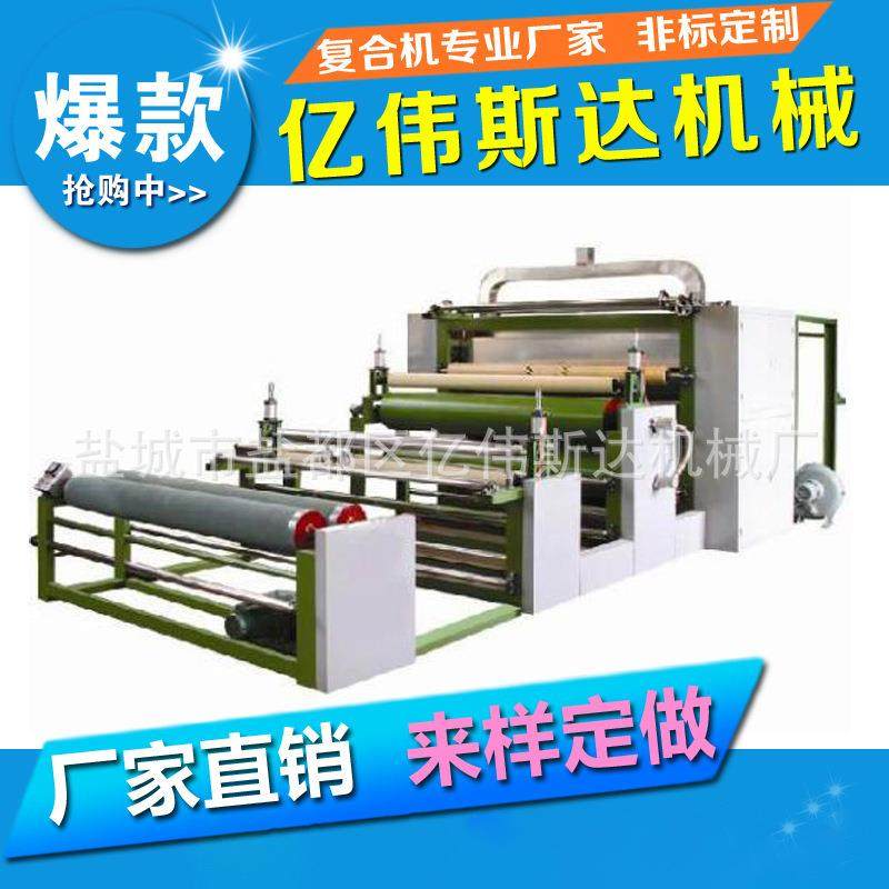 高净化涂布机多用涂布机高速复合涂布机干法复合涂布机,淘宝优惠券,粉丝福利购,淘宝优惠卷