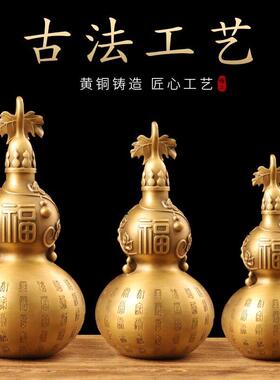 纯黄铜葫芦摆件开盖空心八卦葫芦家居客厅办公室玄关大号装饰摆设