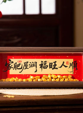 2026马年新年装饰书法相框摆件客厅装扮春节过年桌面氛围布置喜庆