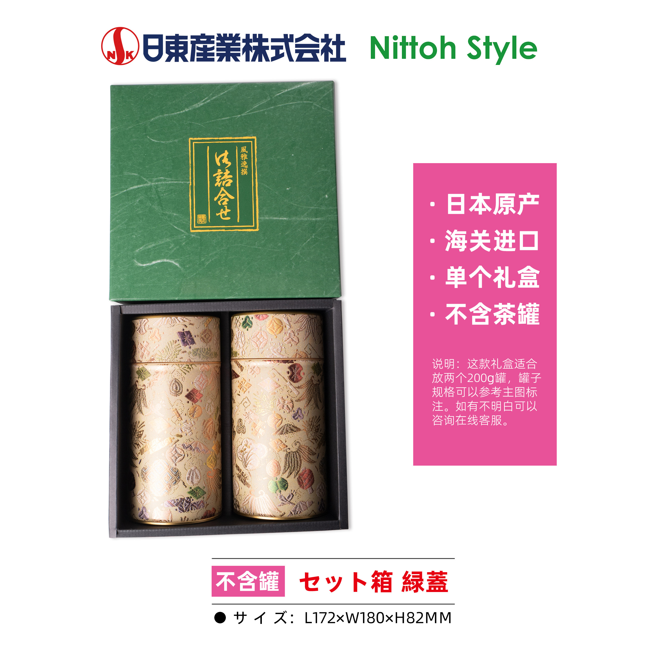 日本Nittoh原产进口茶叶罐包装礼盒多款式纸质茶叶包装盒不含茶罐,淘宝优惠券,粉丝福利购,淘宝优惠卷