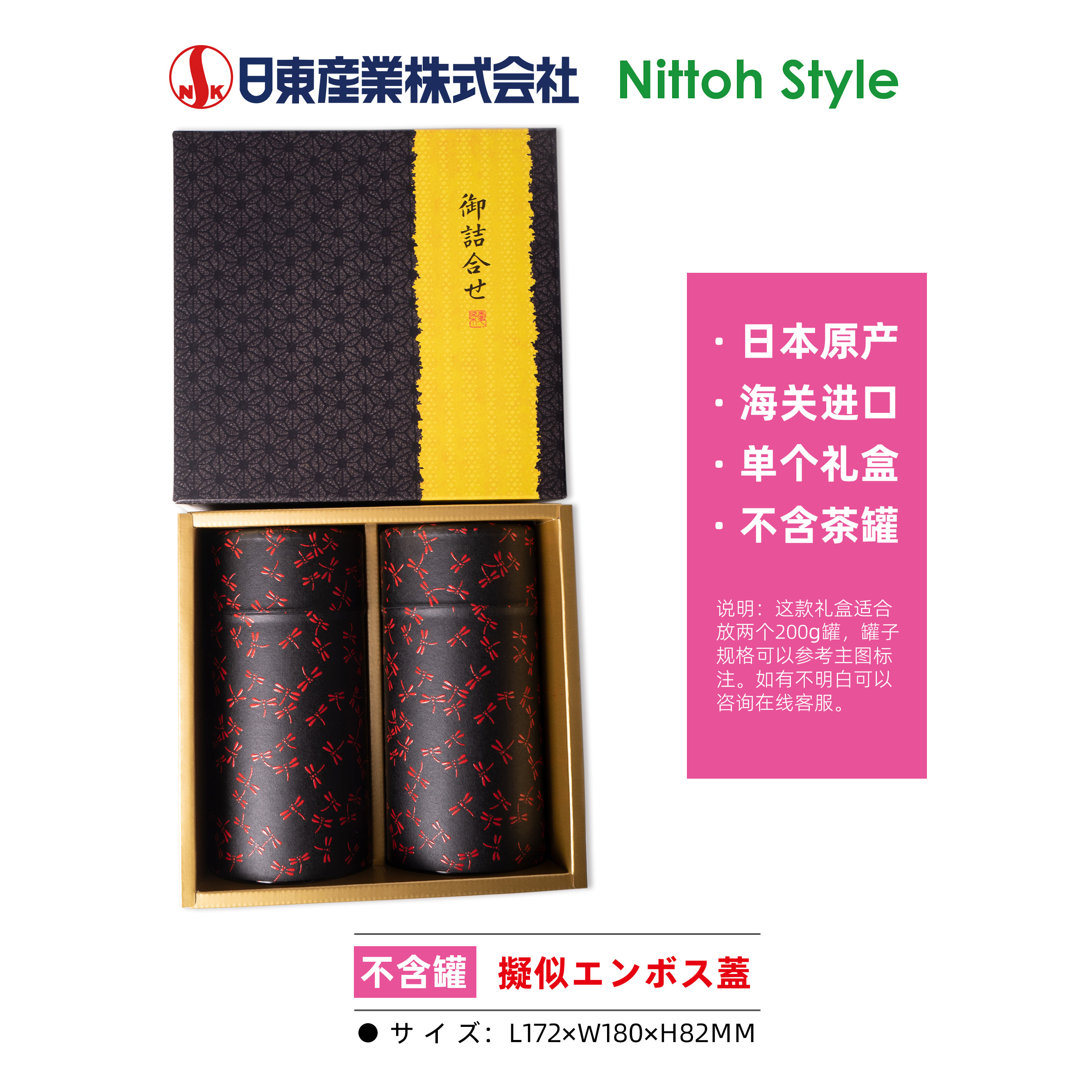 日本Nittoh原产进口茶叶罐包装礼盒多款式纸质茶叶包装盒不含茶罐,淘宝优惠券,粉丝福利购,淘宝优惠卷