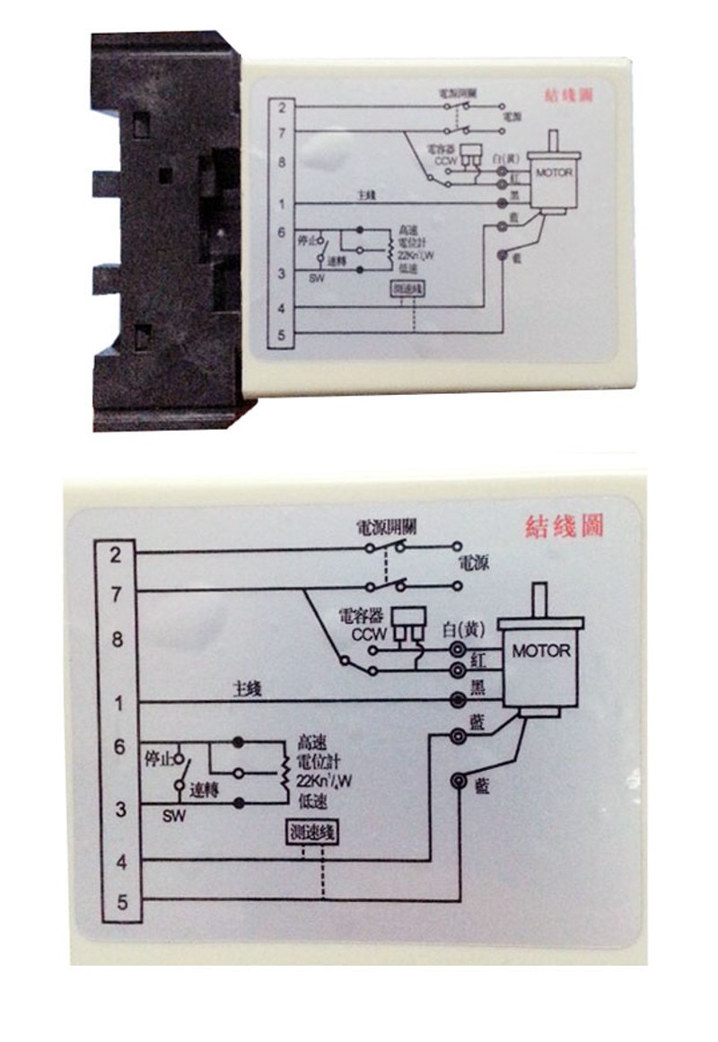 交流220V电机齿轮减速箱马达分离式调速器SS-22/附带电容和电位器 - 图1