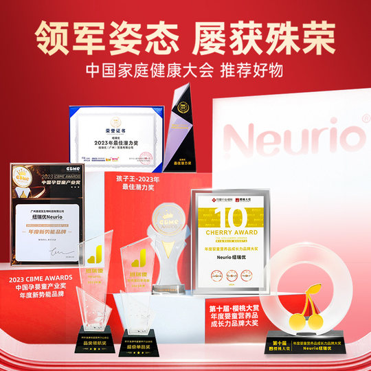 纽瑞优乳铁蛋白红罐儿童成人高含量乳铁牛磺酸艾比可自护力营养品