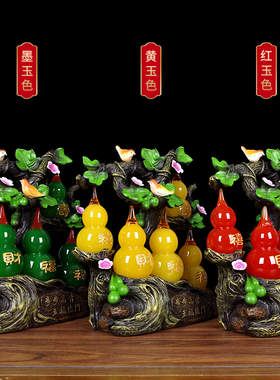 大号葫芦摆件 招财五福临门工艺品 新房客厅酒柜电视柜中式装饰品