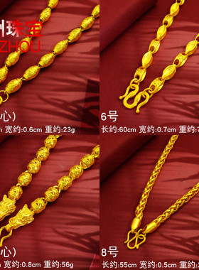 男士仿金霸气送父亲项链