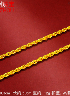 镀沙金麻花不掉色送妈妈细链子