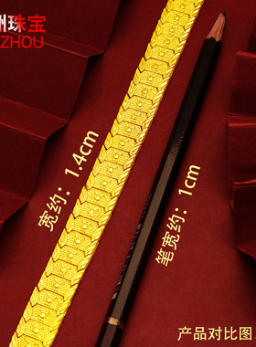 金店同款仿真生日礼不褪色手链