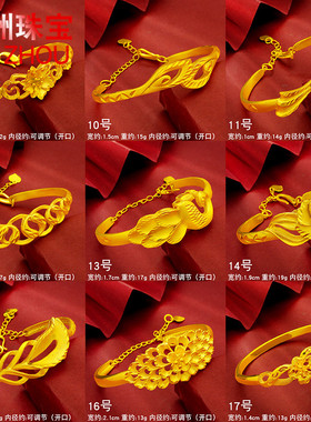 黄金手镯纯金足金开口9999