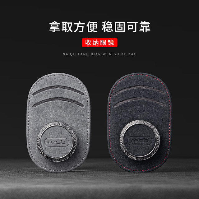 Car glasses clip car glasses frame car sun visor storage multi-function fur card eye sunglasses clip