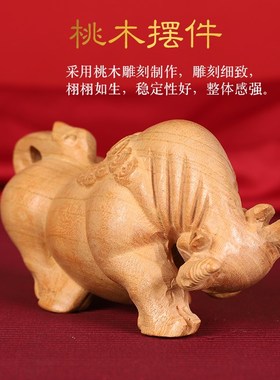 寅亥堂桃木生肖十二属相鼠牛虎兔龙蛇马羊猴鸡狗猪摆件书办公桌子