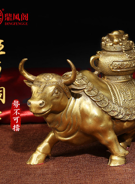 纯铜牛摆件华尔街牛聚宝盆招财牛办公室客厅装饰牛转乾坤摆件