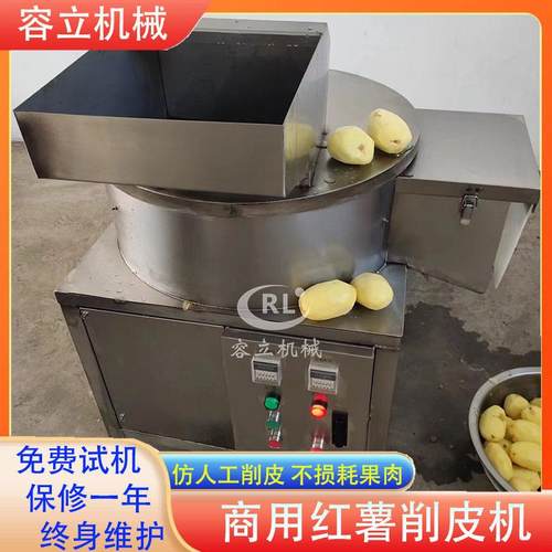 商用芥蓝削皮机滚筒式土豆紫薯清洗削皮一体机全自动地瓜削皮机 - 图2