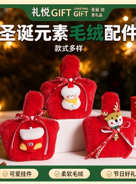 圣诞平安夜儿童手拎苹果袋