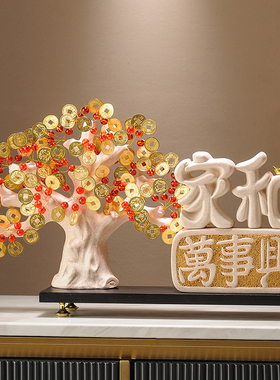 新中式摇钱树招财摆件暖居装饰品客厅电视柜酒柜玄关乔迁新居礼品