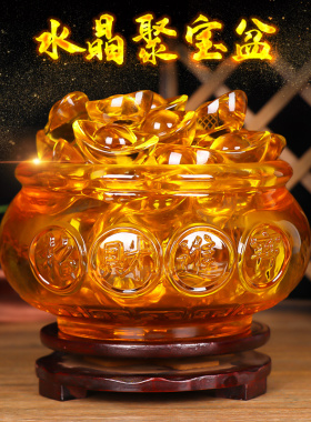 黄水晶聚宝盆摆件招财聚财琉璃金元宝家居客厅办公室装饰开业礼品