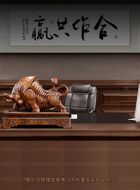 旺市神牛摆件招财生肖牛客厅老板办公室桌面装饰公司店铺开业礼物