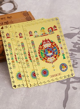 十二生肖和合旺运牌金卡猪兔羊蛇鸡牛三合贵人保平安随身护身