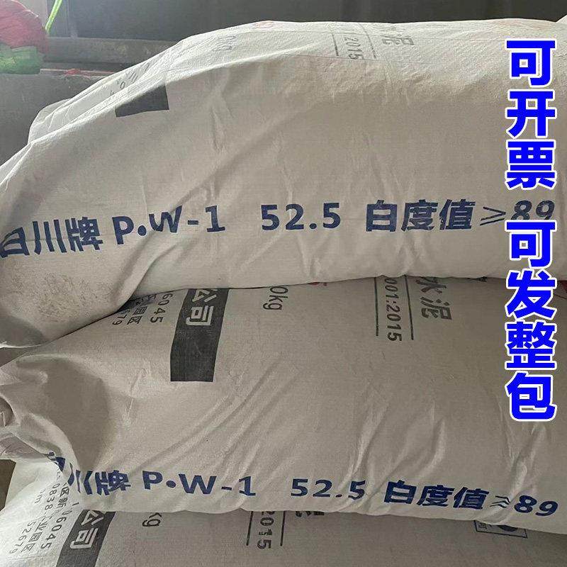 白川牌525级高标白水泥50斤花盆速干 干防水瓷砖填缝剂地漏墙面修,淘宝优惠券,粉丝福利购,淘宝优惠卷