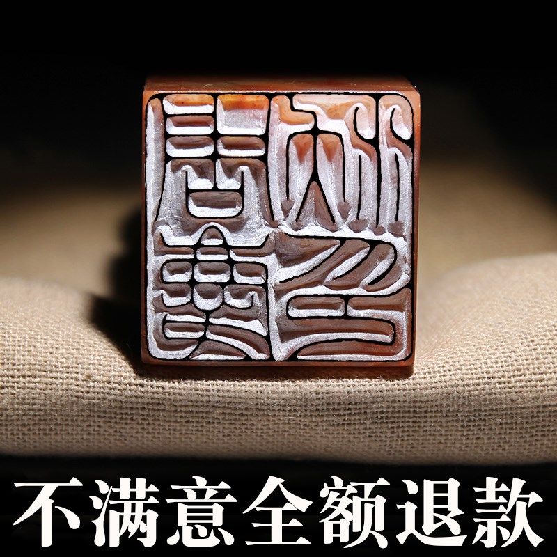 手工篆刻印章定制书法书画藏书章姓名章作成品闲章硬笔工笔寿山石,淘宝优惠券,粉丝福利购,淘宝优惠卷