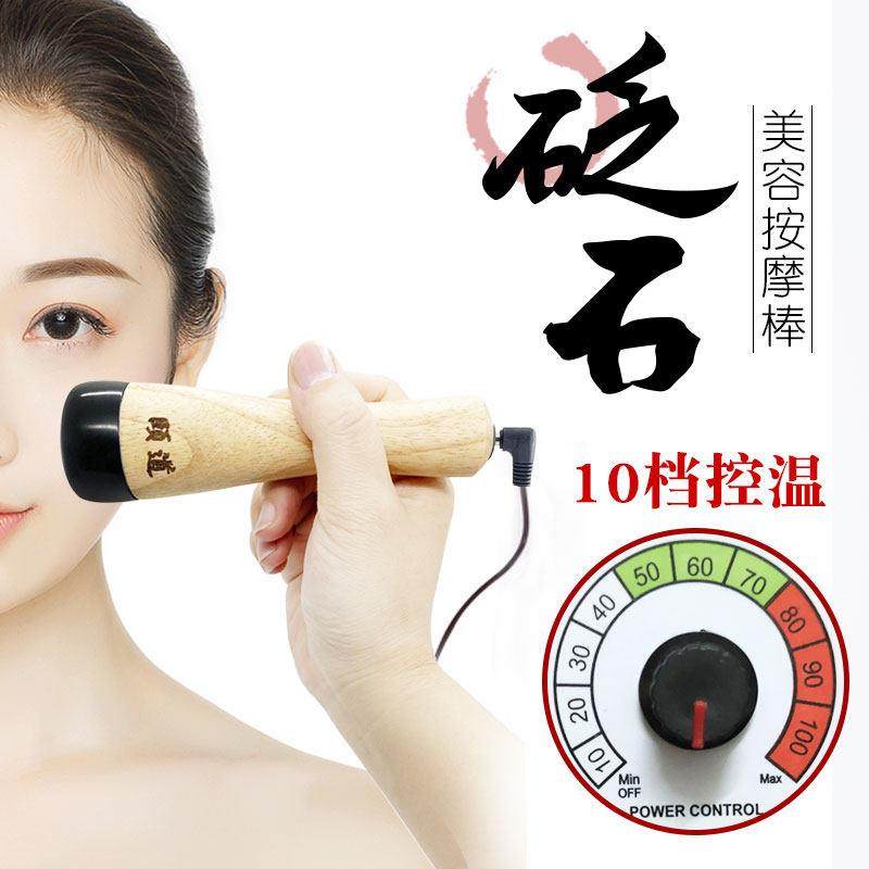 颐道砭石温灸仪面部电热刮痧板家用美容仪脸眼部导入按摩刮痧仪器,淘宝优惠券,粉丝福利购,淘宝优惠卷