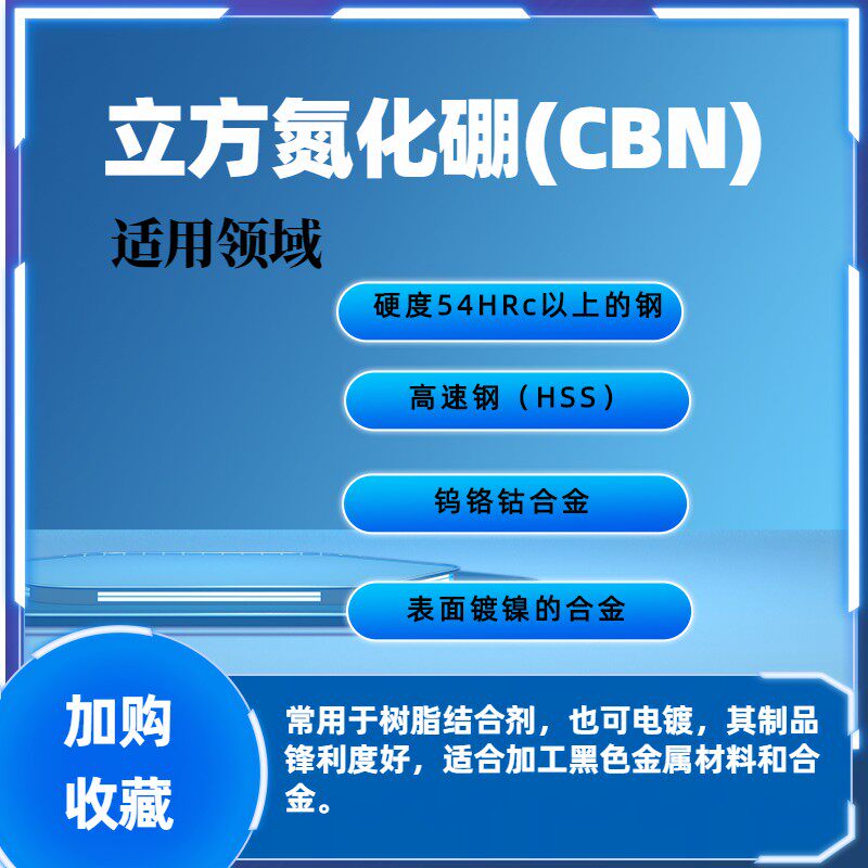 立方氮化硼单晶 黑色CBN单晶 人造超硬磨料 用于树脂陶瓷超硬制品,淘宝优惠券,粉丝福利购,淘宝优惠卷