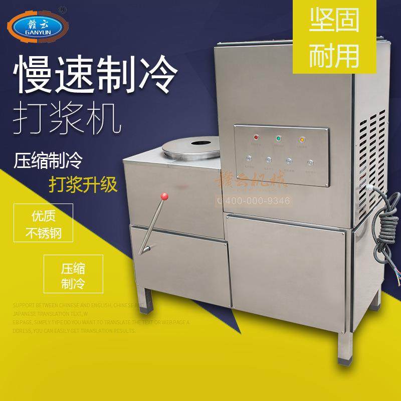36桶慢速制冷打浆机带出料口大型全套自动肉丸鱼丸加工设备,淘宝优惠券,粉丝福利购,淘宝优惠卷