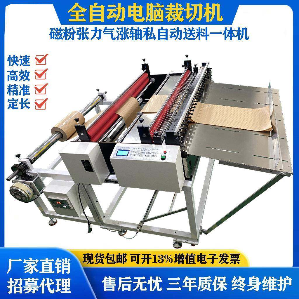 厂家磁粉纠边气涨轴送料裁切一体机油画布图案全自动纠边裁切机,淘宝优惠券,粉丝福利购,淘宝优惠卷