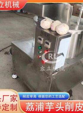 商用甜菜根削皮机滚筒式小土豆芋头削皮机器时间控制地瓜削皮机