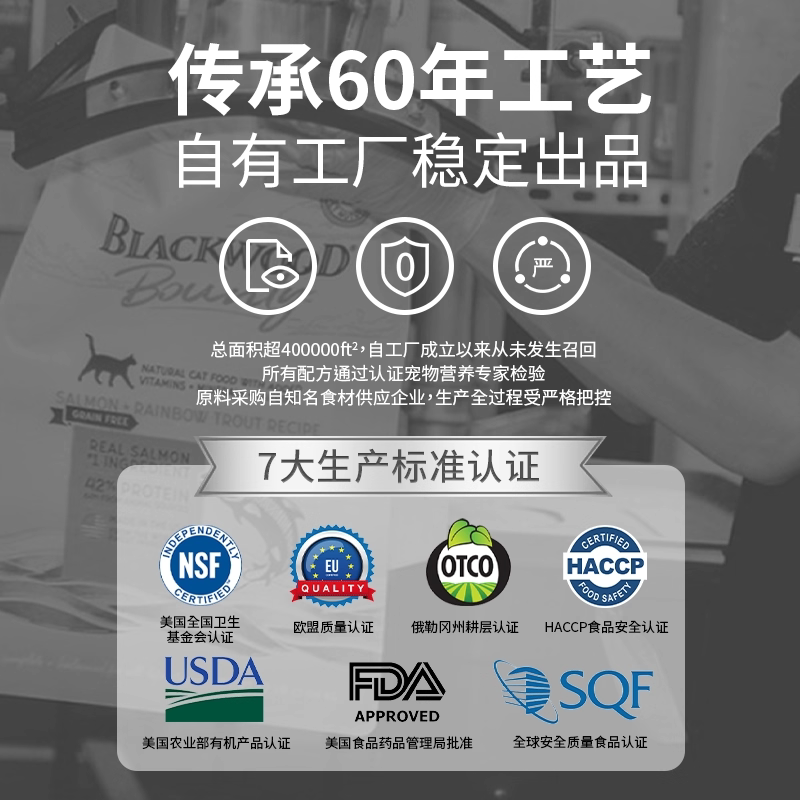 【全猫粮】美国进口BLACKWOOD低温慢煮高能红肉增肥发腮长肉猫粮 【全猫粮】美国进口BLACKWOOD低温慢煮高能红肉增肥发腮长肉猫粮