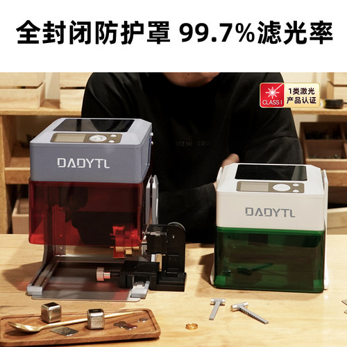 DADYTL智能激光雕刻机小型便携式金属打标皮革木材diy刻字切割机 - 图3
