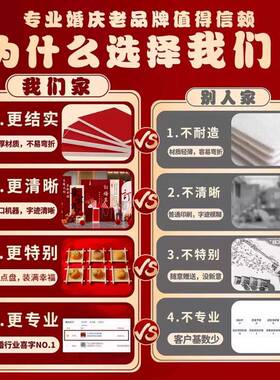 订婚布置装饰新中式喜字结婚摆件全套餐定亲宴场景摆台kt板背景墙