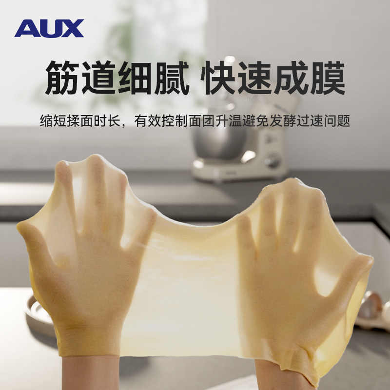 奥克斯(AUX)厨师机家用和面机揉面机多功能奶油机全自动打蛋器5L,淘宝优惠券,粉丝福利购,淘宝优惠卷