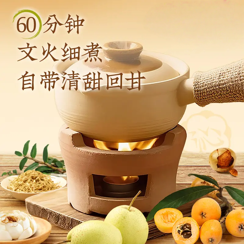 【秋冬润养】枇杷百合雪梨饮免熬煮清润甘甜清爽解腻饮品,淘宝优惠券,粉丝福利购,淘宝优惠卷