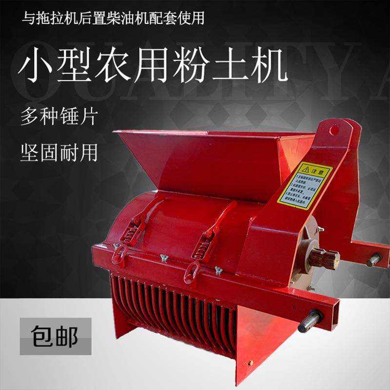 小型粉土机电动移动式输送带粉碎机水稻苗床育秧碎土机打土机,淘宝优惠券,粉丝福利购,淘宝优惠卷